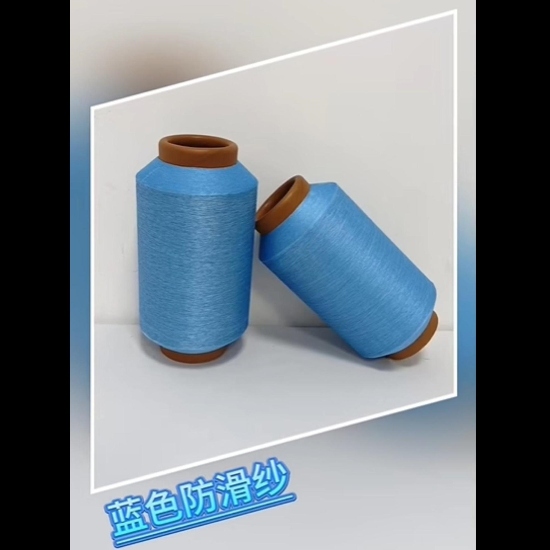 Filato antiscivolo tinto in massa
