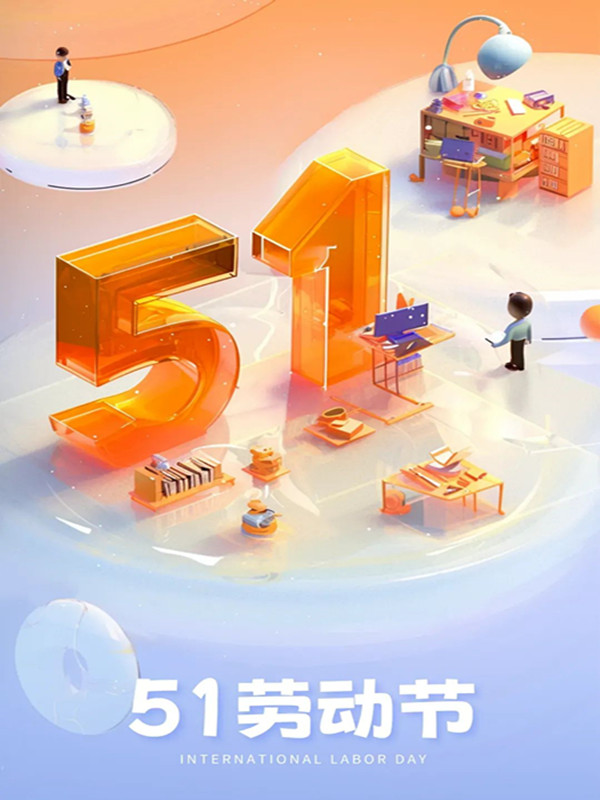 Avviso di festa internazionale del lavoro di maggio