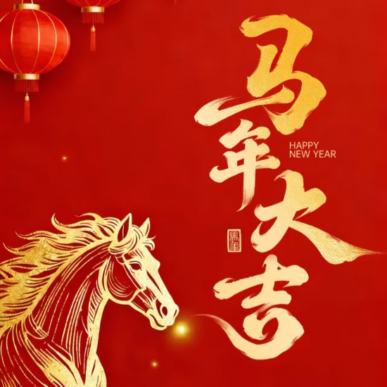 Avviso di festività per il capodanno cinese